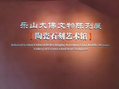 -乐山市博物馆