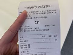 -兰熊鲜奶(西直门凯德mall店)