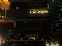 -LAMP BAR 水烟音乐酒吧