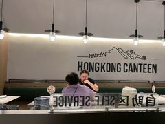 -留半山·香港食堂(啦啦宝都店)