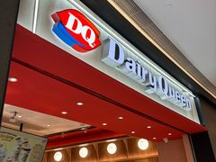 -DQ·蛋糕·冰淇淋(万象城店)