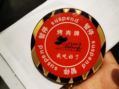 -汉巴味德·烤肉与啤酒的自助(杭州大悦城店)