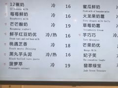 菜单-12cc(望京凯德MALL店)