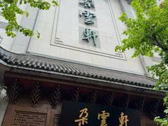 -南京路步行街