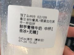 -CoCo都可(北新桥店)