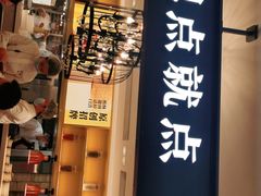 门面-蔡澜点心·粤菜(西单大悦城店)