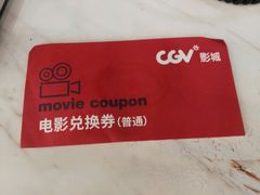 -CGV影城(广州K11店)
