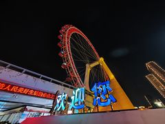 -天津之眼摩天轮