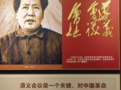 -遵义会议纪念馆