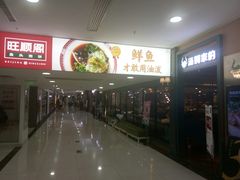 -方恒购物中心(望京小街店)