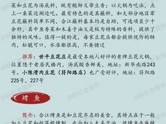 -尧坝古镇