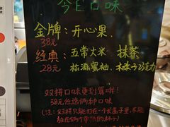 -野人先生Gelato(上海长宁龙之梦店)