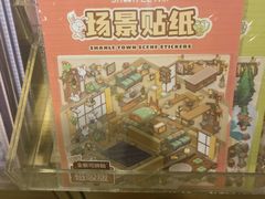 -九木杂物社(凯德西直门店)
