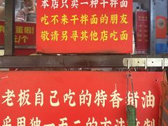 -左撇子私房面