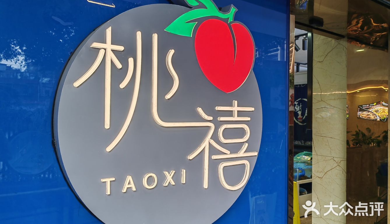 干饭人干饭魂🤳桃喜私厨