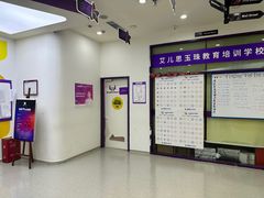 -瑞思教育·少儿英语(经开永旺校区)