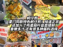 -大学城夜市