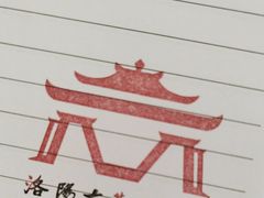 -洛阳古墓博物馆