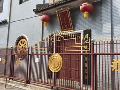 -叩齿古寺