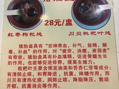 -华哥新鲜猪精品美食