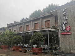 -八分饱·西津会(西津渡店)