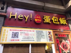 -歹街(金成店)