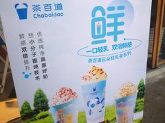 -茶百道(玉林店)