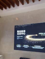 -深圳阳光医疗美容医院·旗舰店