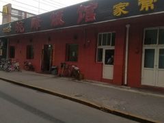-北大地皖峰饭馆