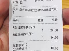 -八二小区抄手(龙湖上城天街店)