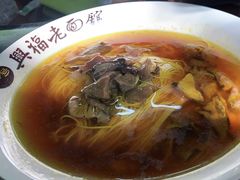 -兴福老面馆(寺路街店)