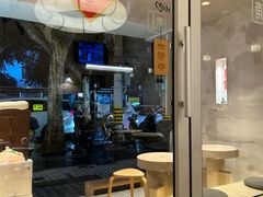 -小团圆糖水铺(襄阳南路店)