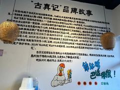 -古真记钵钵鸡(老公园店)