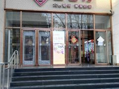 门面-金百万烤鸭店(马甸店)