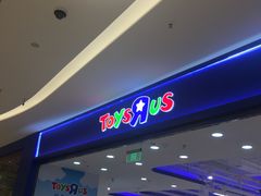 -TOYSRUS玩具反斗城(苏州中心店)