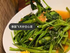 泰式飞天炒空心菜-mango tree芒果树泰国餐厅(青岛万象城店)