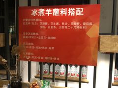 -贰重天冰煮羊自助火锅(东坝店)
