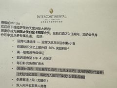 -拉萨圣地天堂洲际大饭店-自助餐厅
