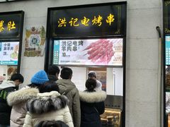 -牛街洪记小吃店(牛街店)