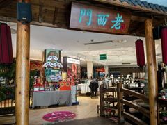 -老西门·常州菜·20年老品牌(新区店)