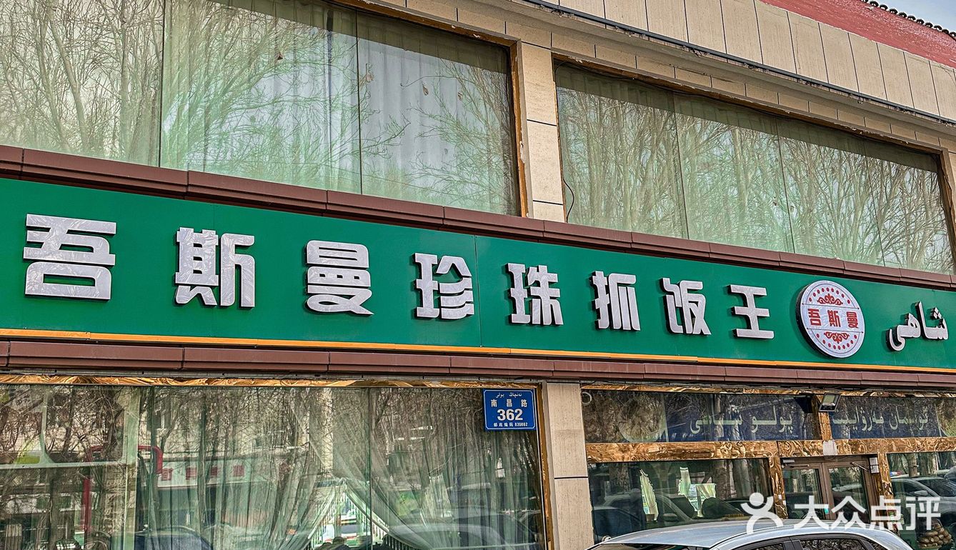 真的超推荐的手抓饭