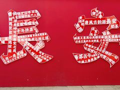 -唐猫庭院·千年陕菜(大唐不夜城店)