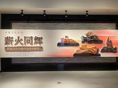 -温州博物馆