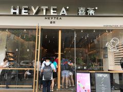 门面-喜茶(东莞汇一城店)
