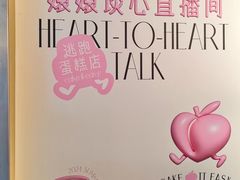 -积慕Cake(解放大道店)