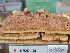 -上海哈尔滨食品厂(淮海中路店)