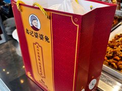 -鑫记婆婆兔·成都特产·兔头手撕兔(太古里店)