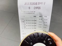 -茶颜悦色(花园道店)