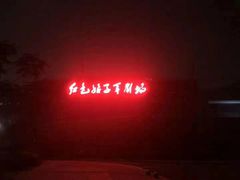 -三亚红色娘子军演艺公园景区