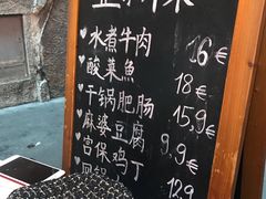 菜单-熊猫川菜馆 panda chine
